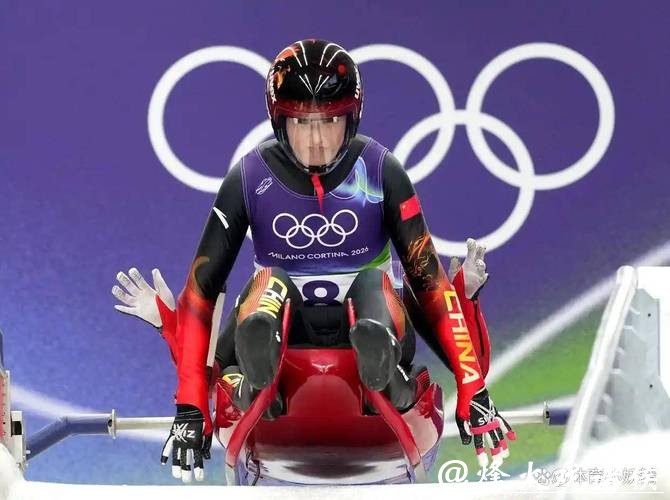 2026年冬奥会雪橇女子双人比赛 中国队位列第八 2026年冬奥会雪橇女子双人比赛 中国队位列第八