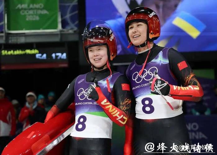 2026年冬奥会雪橇女子双人比赛 中国队位列第八 2026年冬奥会雪橇女子双人比赛 中国队位列第八