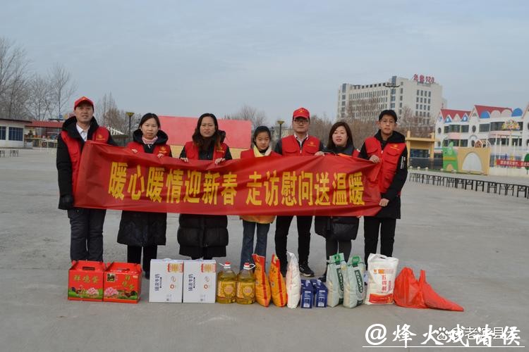温情续航接力网,暖意满格迎新春 温情续航接力网,暖意满格迎新春