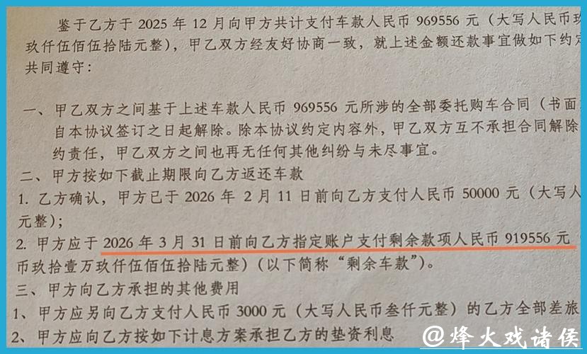 滚单埋雷,148万购车押金能否讨回? 滚单埋雷,148万购车押金能否讨回?
