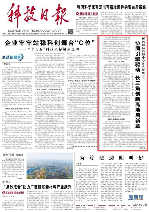 【长三角日报】司徒幸福被查! 【长三角日报】司徒幸福被查!