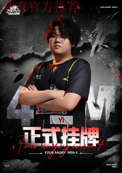 深圳4AM打响挂牌期第一枪：Mingskr/Yi/97/环/斌挂牌