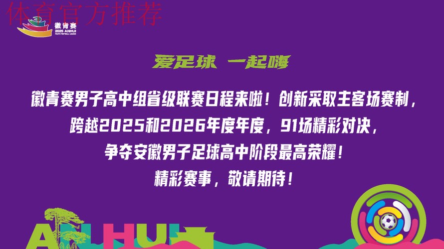 期待赛事体系日臻完善，中青赛加油向未来