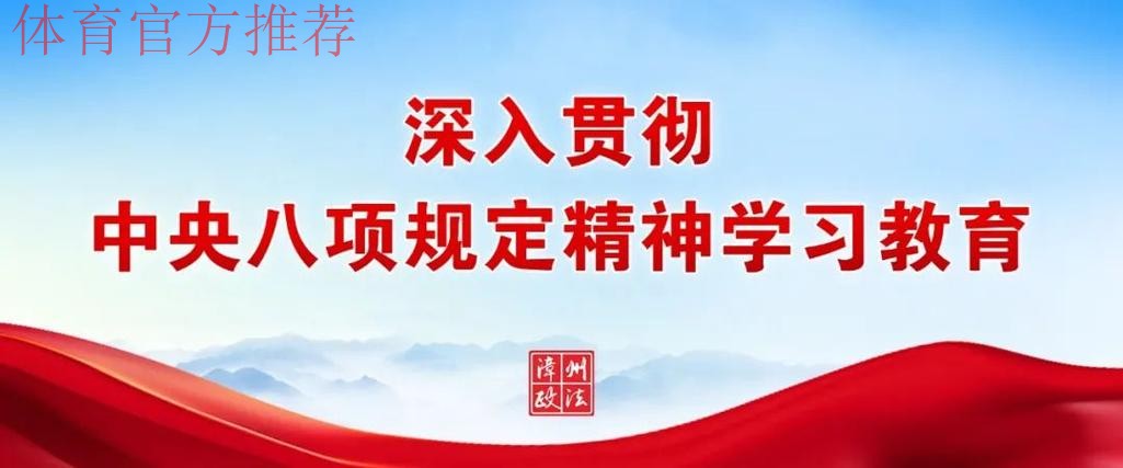 深入贯彻中央八项规定精神学习教育中央第五指导组指导督导国家体育总局见面 深入贯彻中央八项规定精神学习教育中央第五指导组指导督导国家体育总局见面